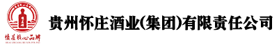 贵州怀庄酒业集团-怀庄酒官网