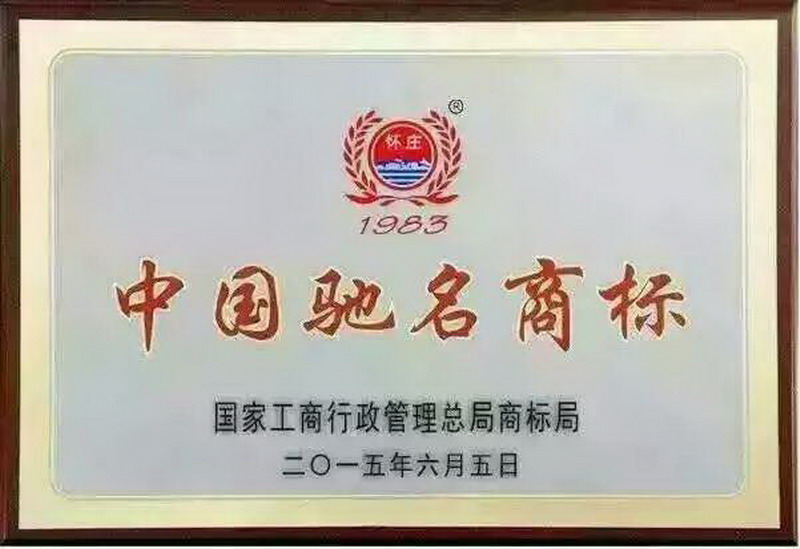 “怀庄”商标 中国.jpg