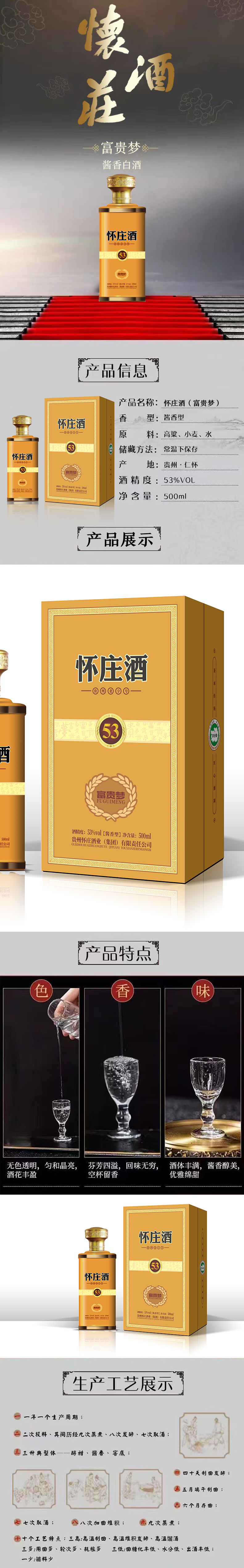 富贵梦.jpg