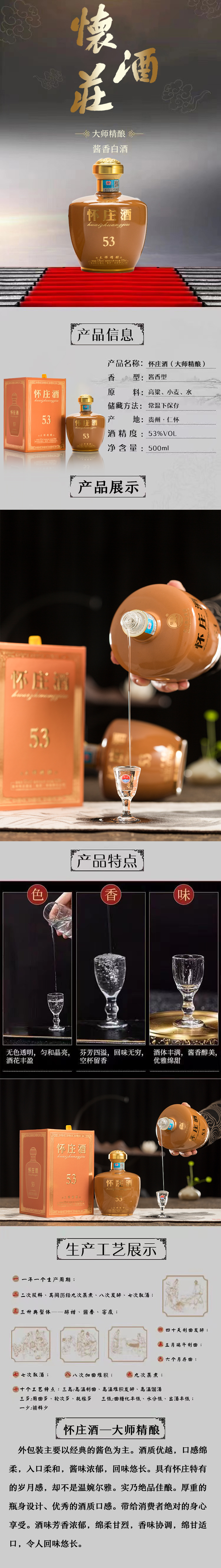 大师精酿.jpg