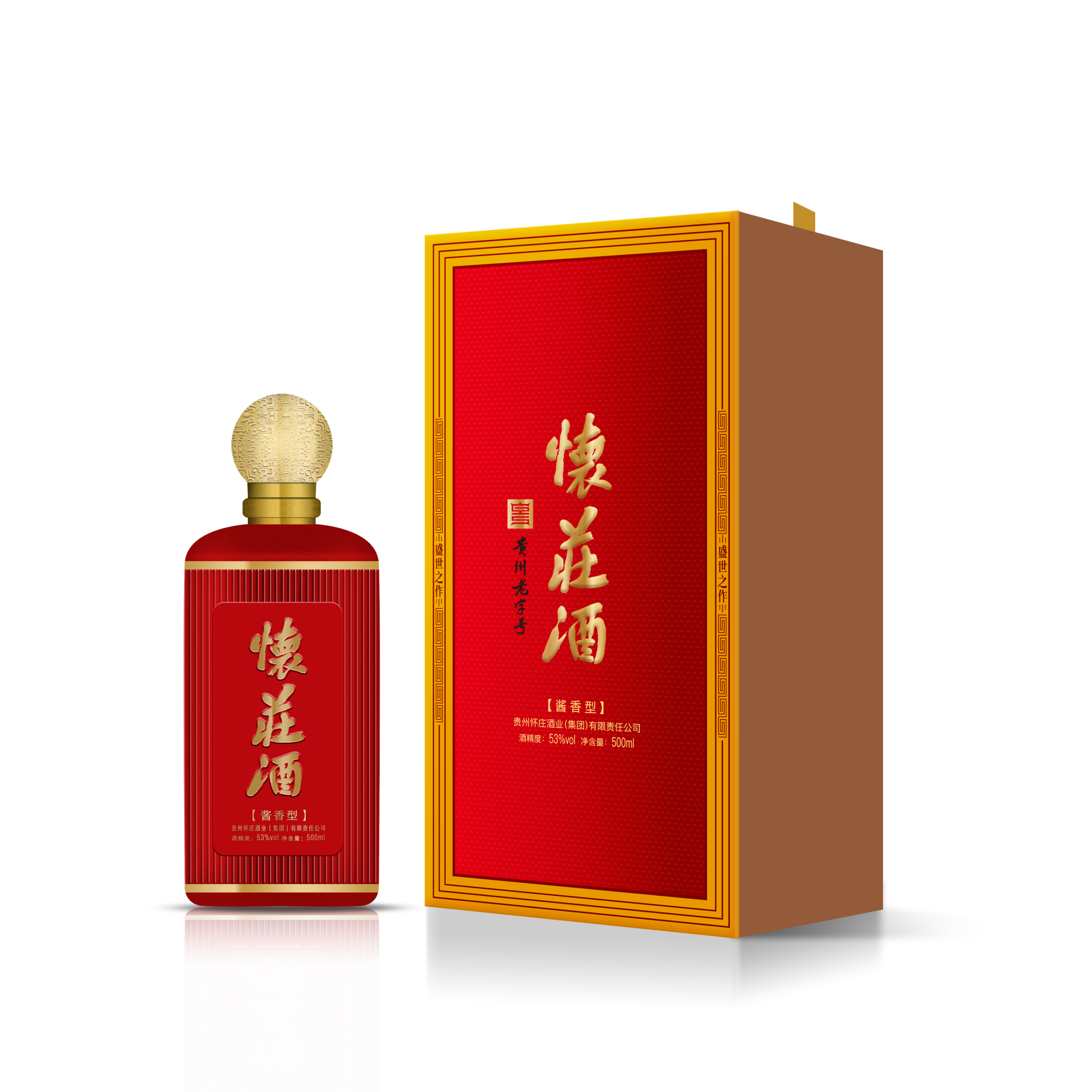 怀庄酱酒