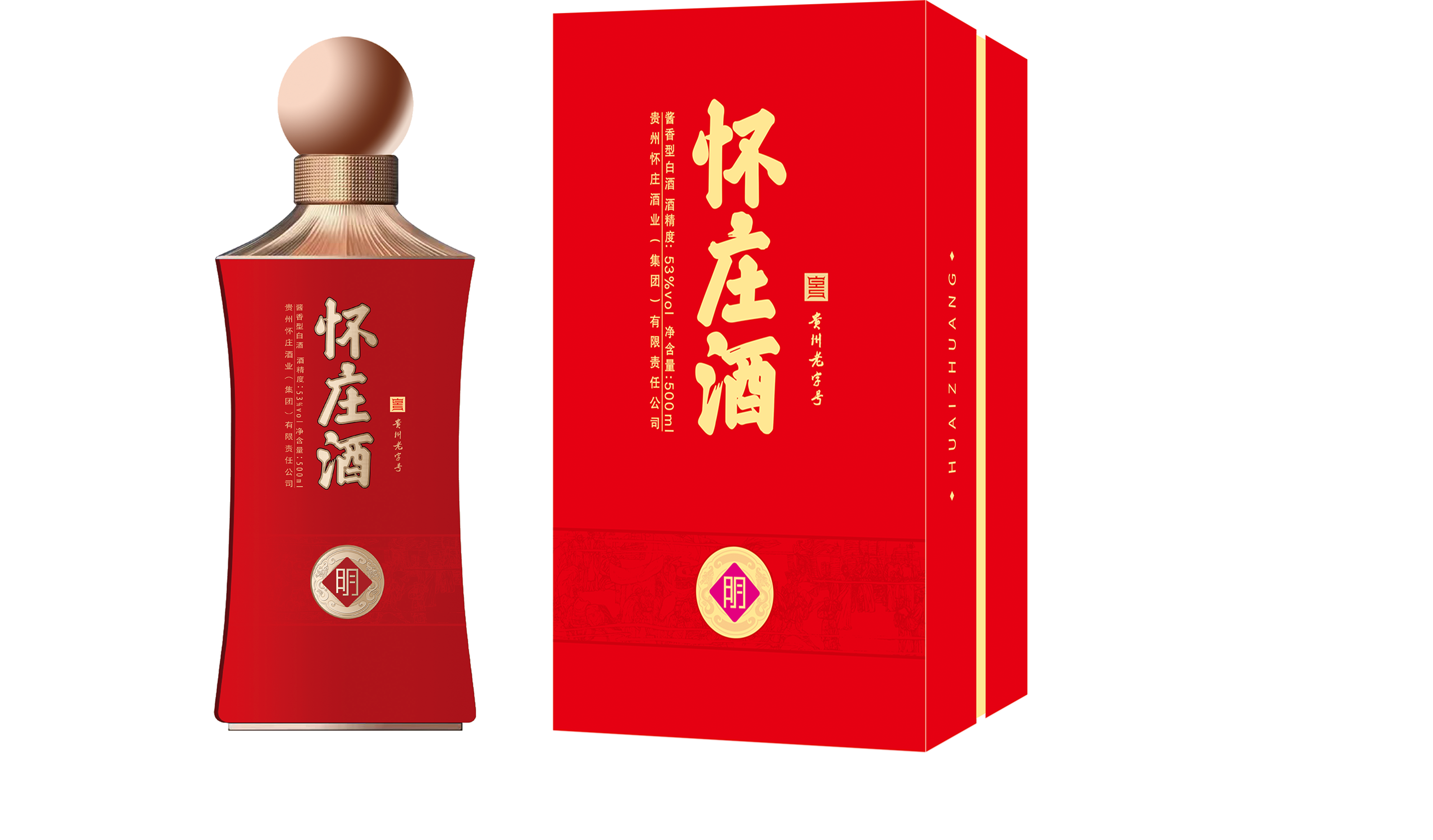 怀庄酒