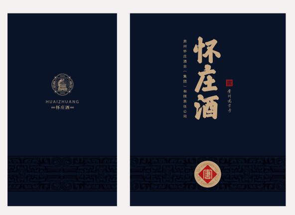 怀庄白酒加盟.jpg