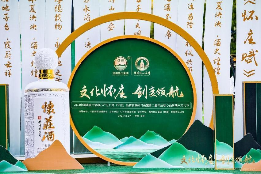 怀庄酒业 怀庄酒业