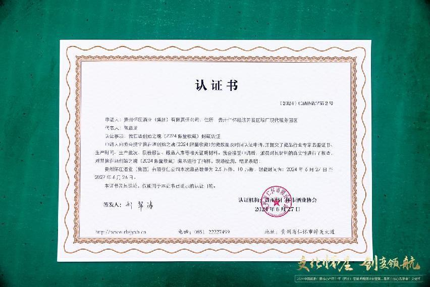 贵州怀庄 贵州怀庄