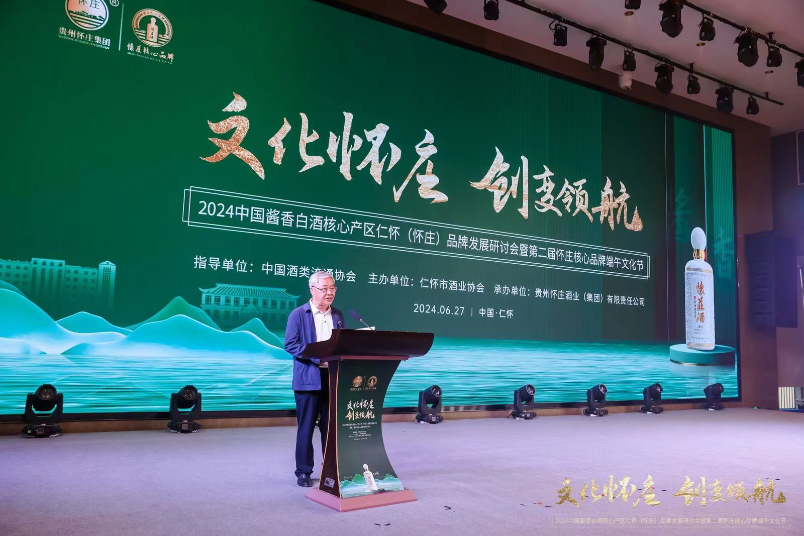 贵州怀庄 贵州怀庄